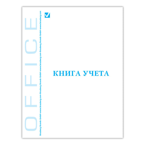 Книга учета 80 л., А4, 210х265 мм, BRAUBERG, линия, глянцевая обложка, блок офсет, 130072