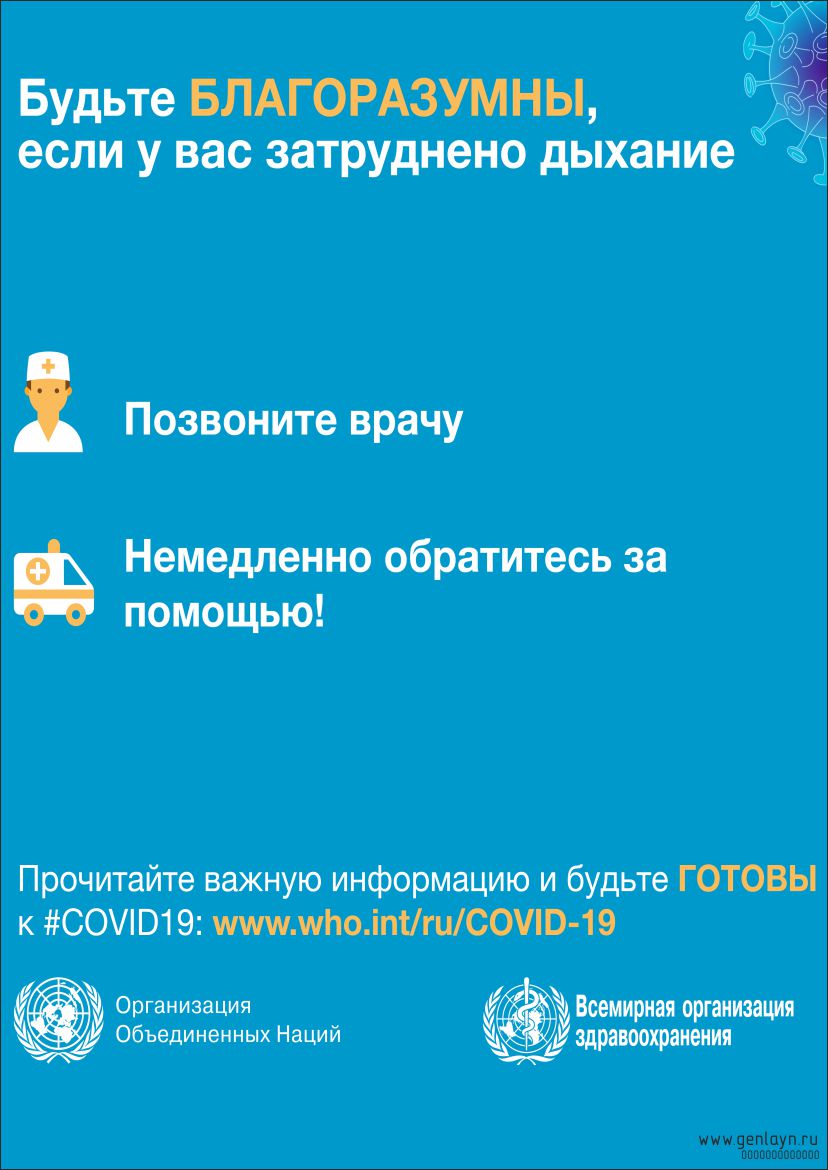 Плакат будьте благоразумны 2