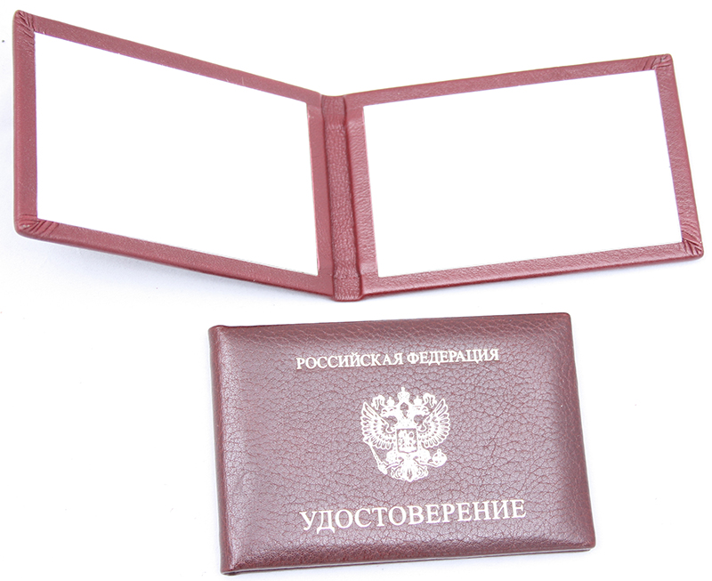 Изготовление удостоверений на заказ