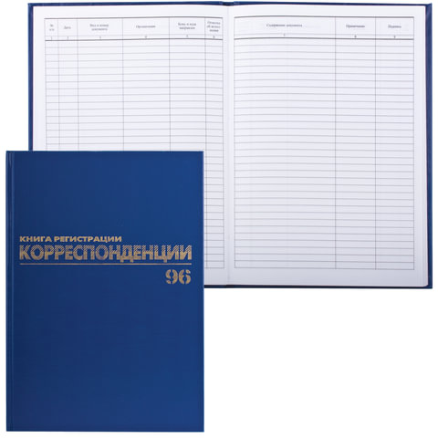 Книга BRAUBERG "Журнал регистрации корреспонденции", 96 л., А4, 200х290 мм, бумвинил, 130149