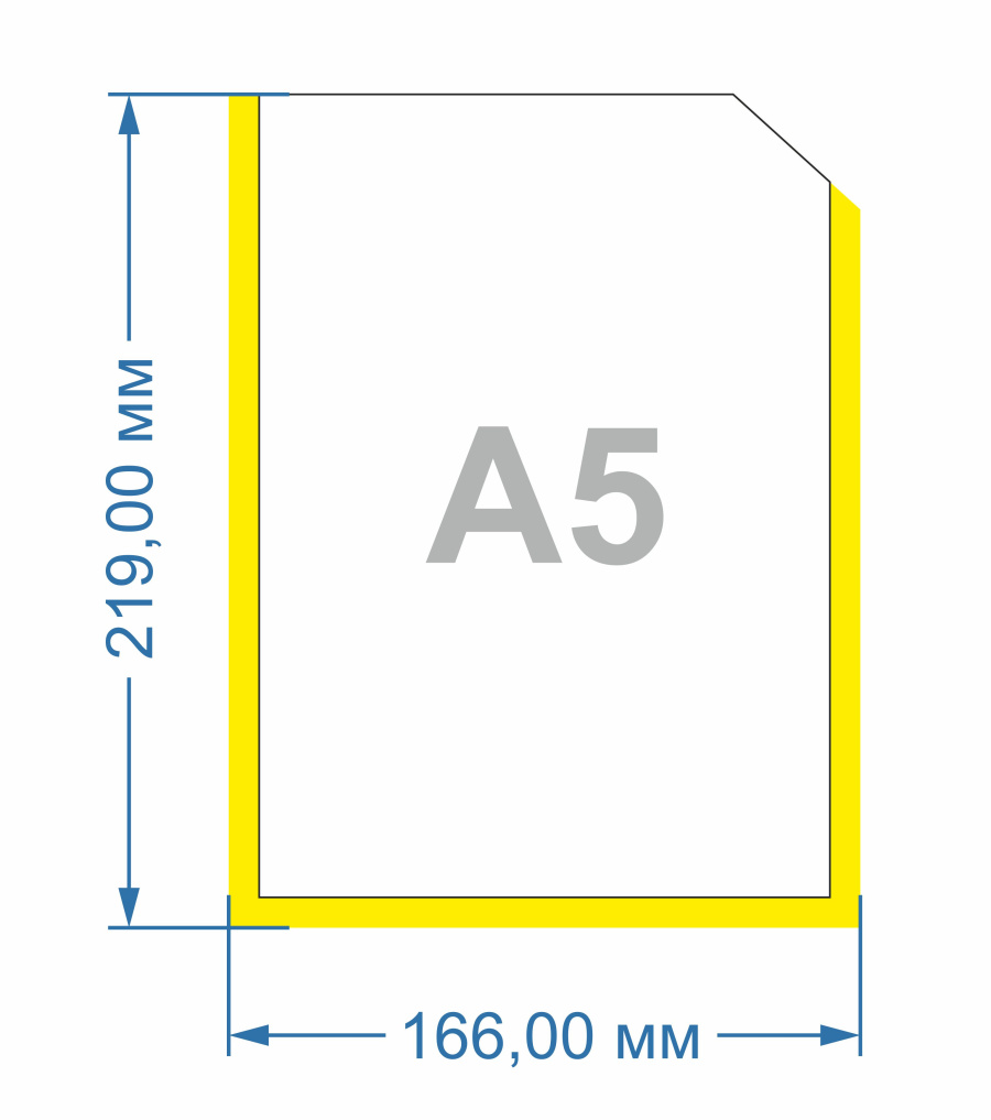 Карман для стенда желтая рамка (формат А5, ПЭТ, вертикальный)