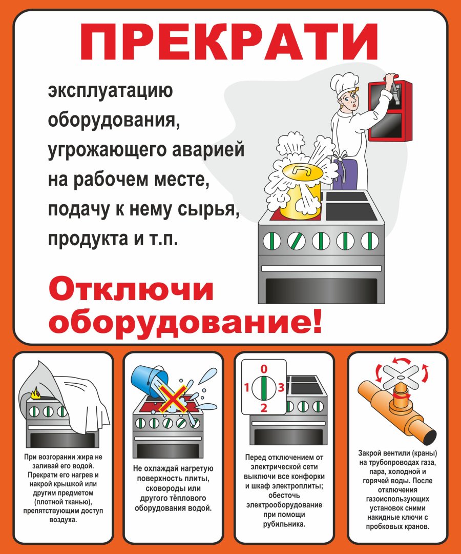 Стенд прекрати