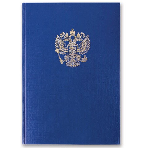 Книга учета 96 л., А4, 200х290 мм, BRAUBERG, клетка, бумвинил, герб, фольга, блок офсет, 130141