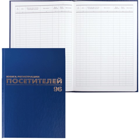 Книга BRAUBERG "Журнал регистрации посетителей", 96 л., А4, 200х290 мм, бумвинил, 130151