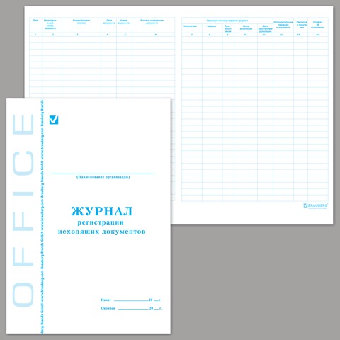 Книга BRAUBERG "Журнал регистрации исходящих документов", 48 л., А4, 198х278 мм, 130087