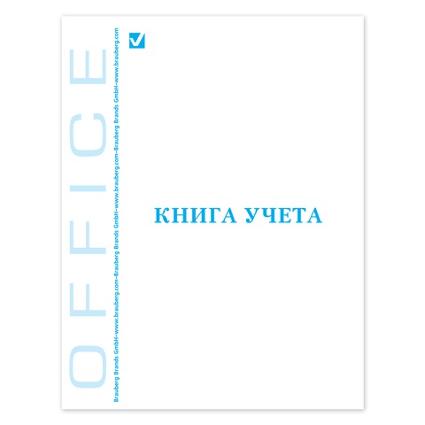 Книга учета 80 л., А4, 210х265 мм, BRAUBERG, клетка, глянцевая обложка, блок офсет, 130071