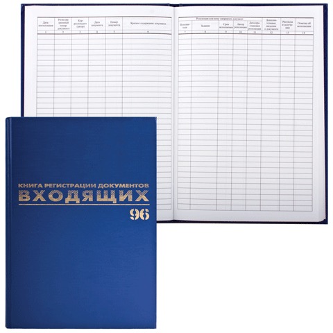 Книга BRAUBERG "Журнал регистрации входящих документов", 96 л., А4, 200х290 мм, бумвинил, 130146