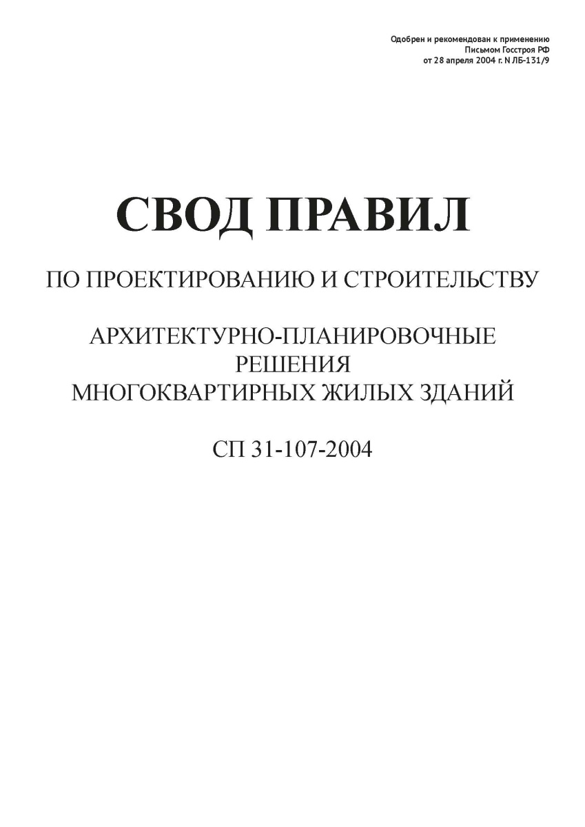 СП 31-107-2004
