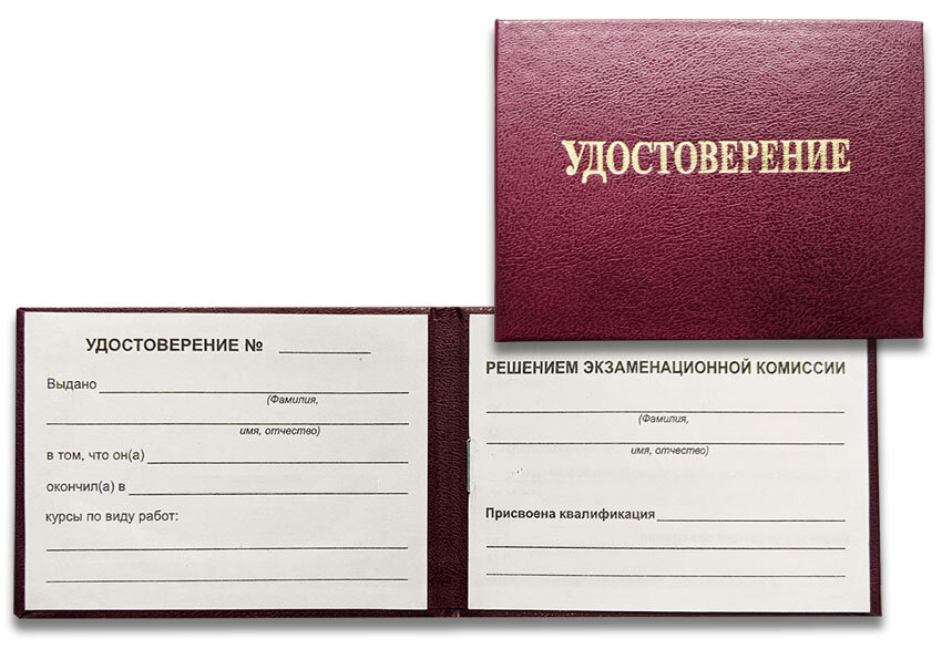 Удостоверение кассира