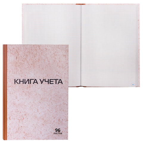 Книга учета 96 л., А4, 200х290 мм, STAFF, клетка, книжная обложка крафт, блок типографский, 126500