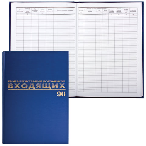 Книга BRAUBERG "Журнал регистрации входящих документов", 96 л., А4, 200х290 мм, бумвинил, 130146