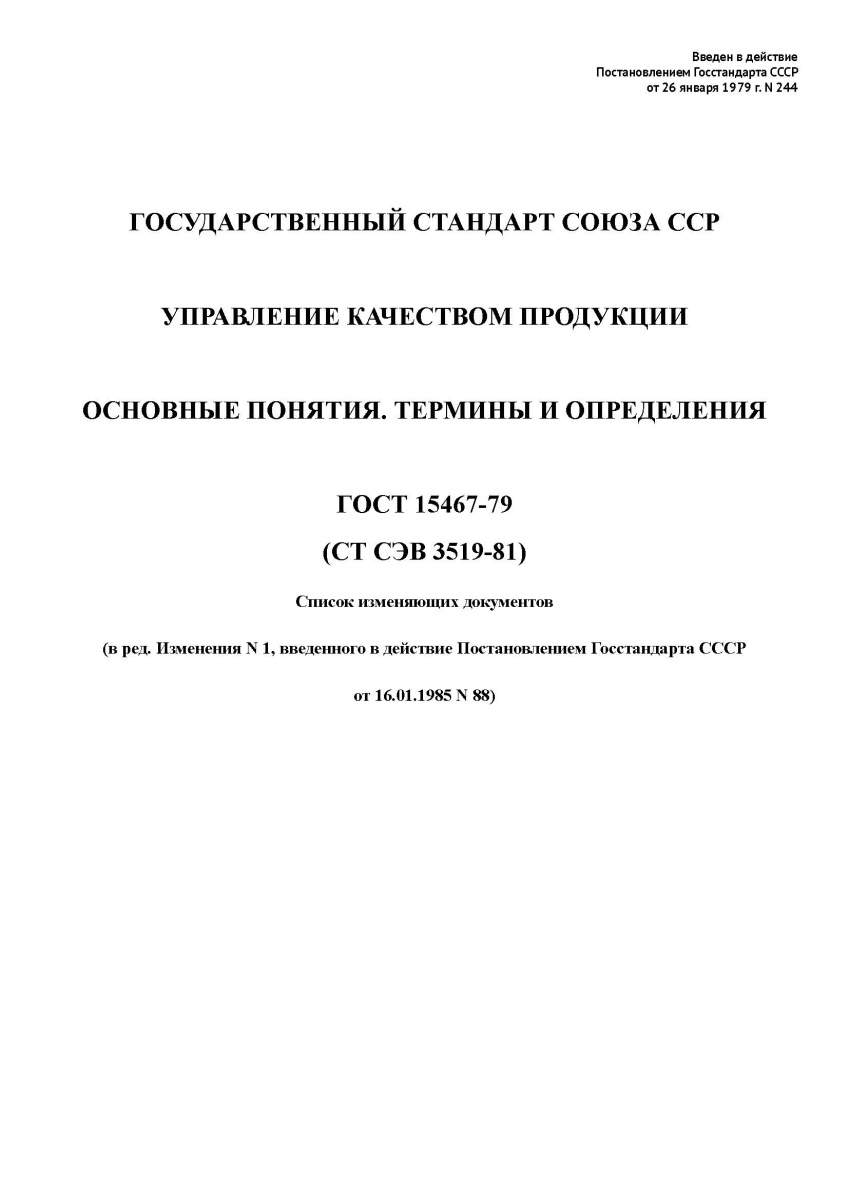 ГОСТ 16110-82 Трансформаторы силовые. Термины и определения
