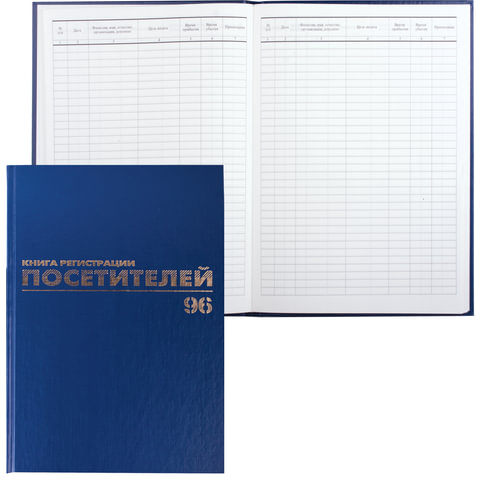 Книга BRAUBERG "Журнал регистрации посетителей", 96 л., А4, 200х290 мм, бумвинил, 130151
