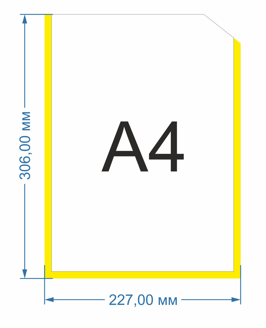 Карман для стенда желтая рамка (формат А4, ПЭТ, вертикальный)