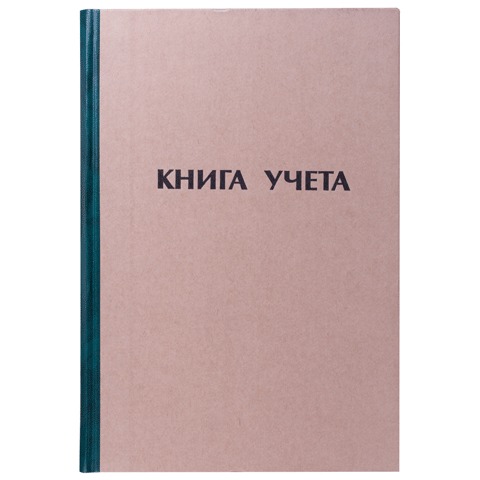 Книга учета 96 л., А4, 200х290 мм, STAFF, клетка, книжная обложка крафт, блок типографский, 126500