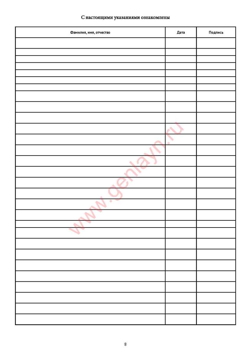 Журнал строительной машины (Постановление Госкомстата РФ от 28.11.97 N 78)