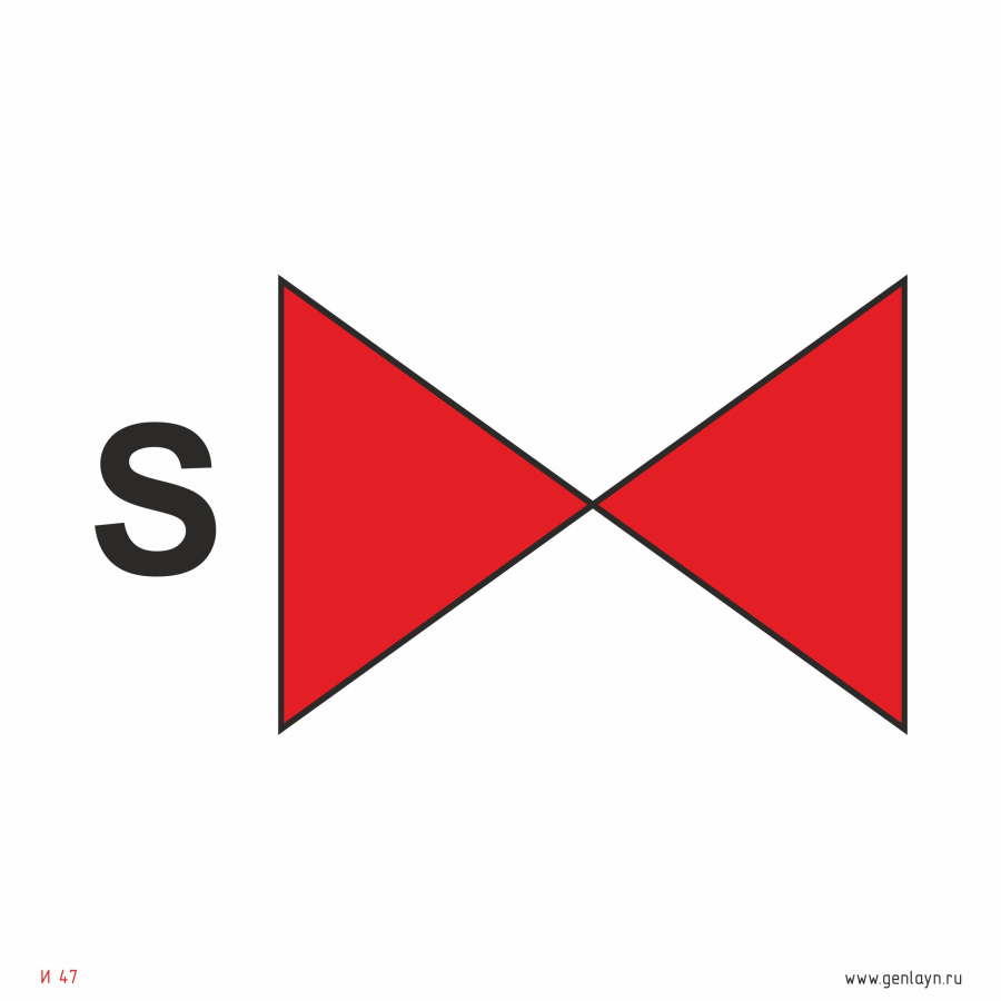 Знак клапан спринклерной секции