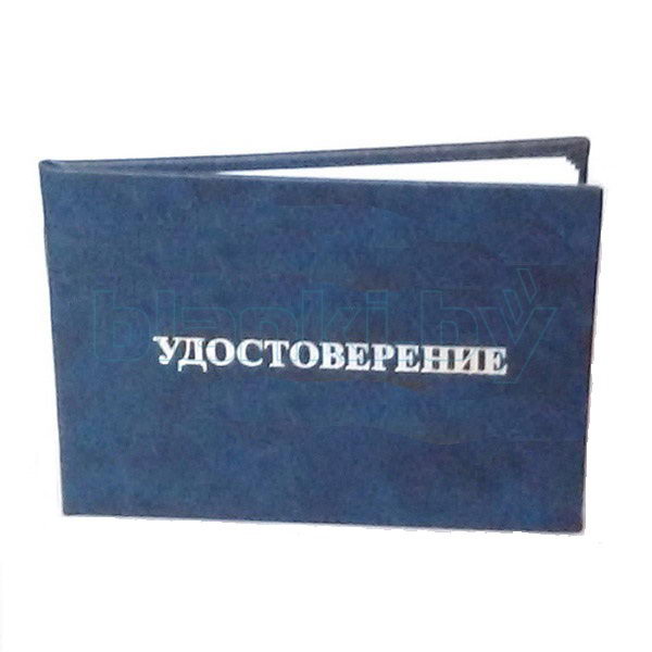 Удостоверение содовщика