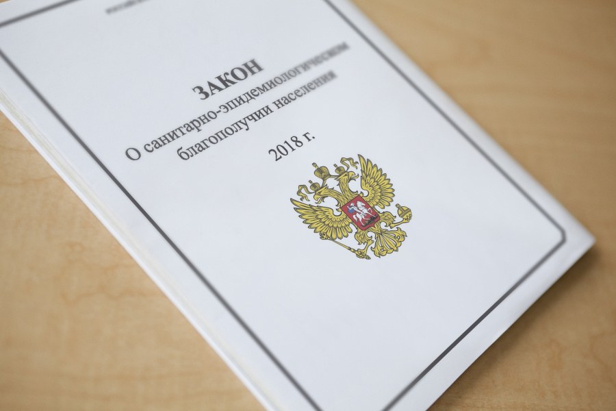 ФЗ "О санитарно-эпидемиологическом благополучии населения 2019"
