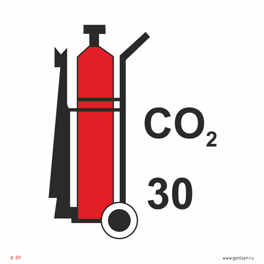 Знак передвижной углекислотный огнетушитель (30 кг)