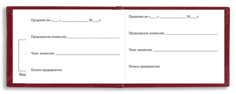 Бланк удостоверения для монтажника систем вентиляции