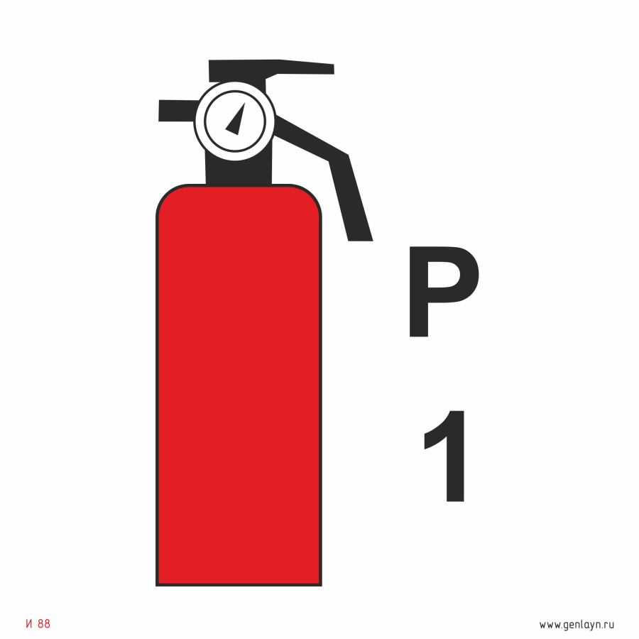 Знак переносной порошковый огнетушитель (1 кг)
