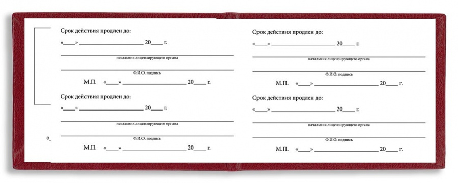 Бланк удостоверения частного охранника