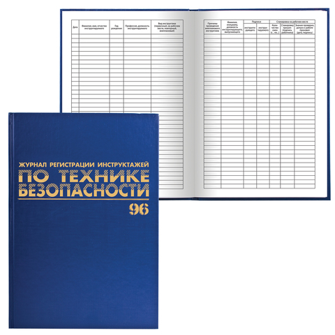 Книга BRAUBERG "Журнал регистрации инструктажей по ТБ", 96 л., А4, 200х290 мм, бумвинил, фольга, офс