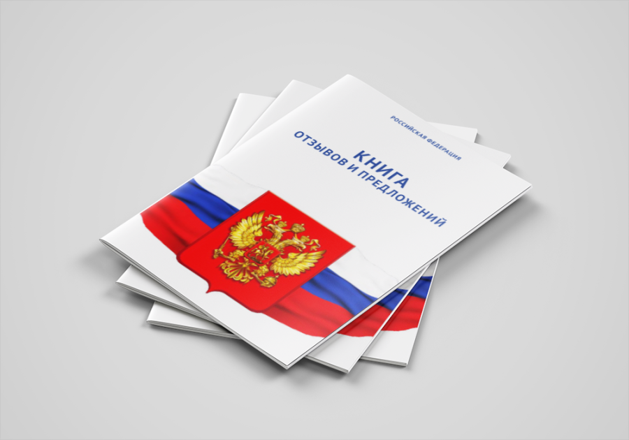 Набор документов для уголка потребителя