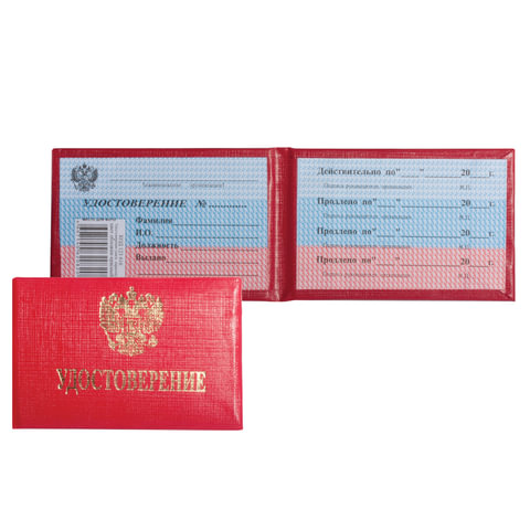 Бланк документа "Удостоверение (Герб России)", обложка с поролоном, красный, 66х100 мм, 123616