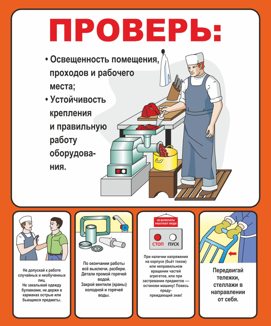 Стенд проверь