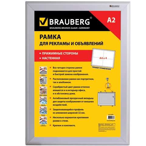 Рамка для рекламы и объявлений BRAUBERG настенная, А2, 420х594 мм, алюм. профиль 32 мм, 232205