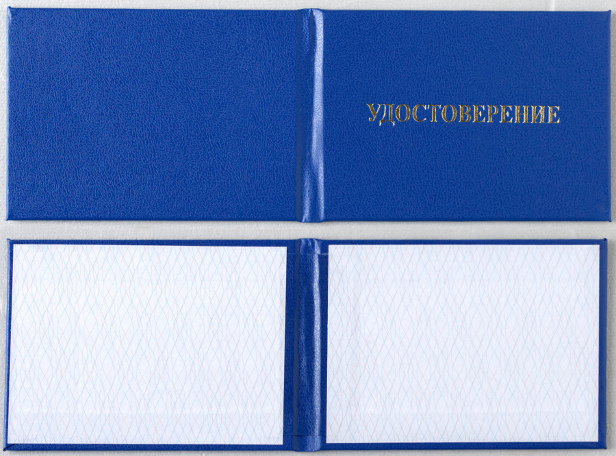 Бланк - удостоверение стропальщика