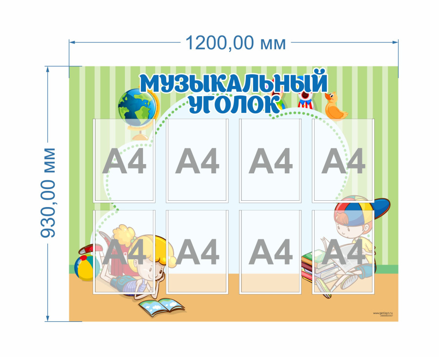 Стенд музыкальный уголок