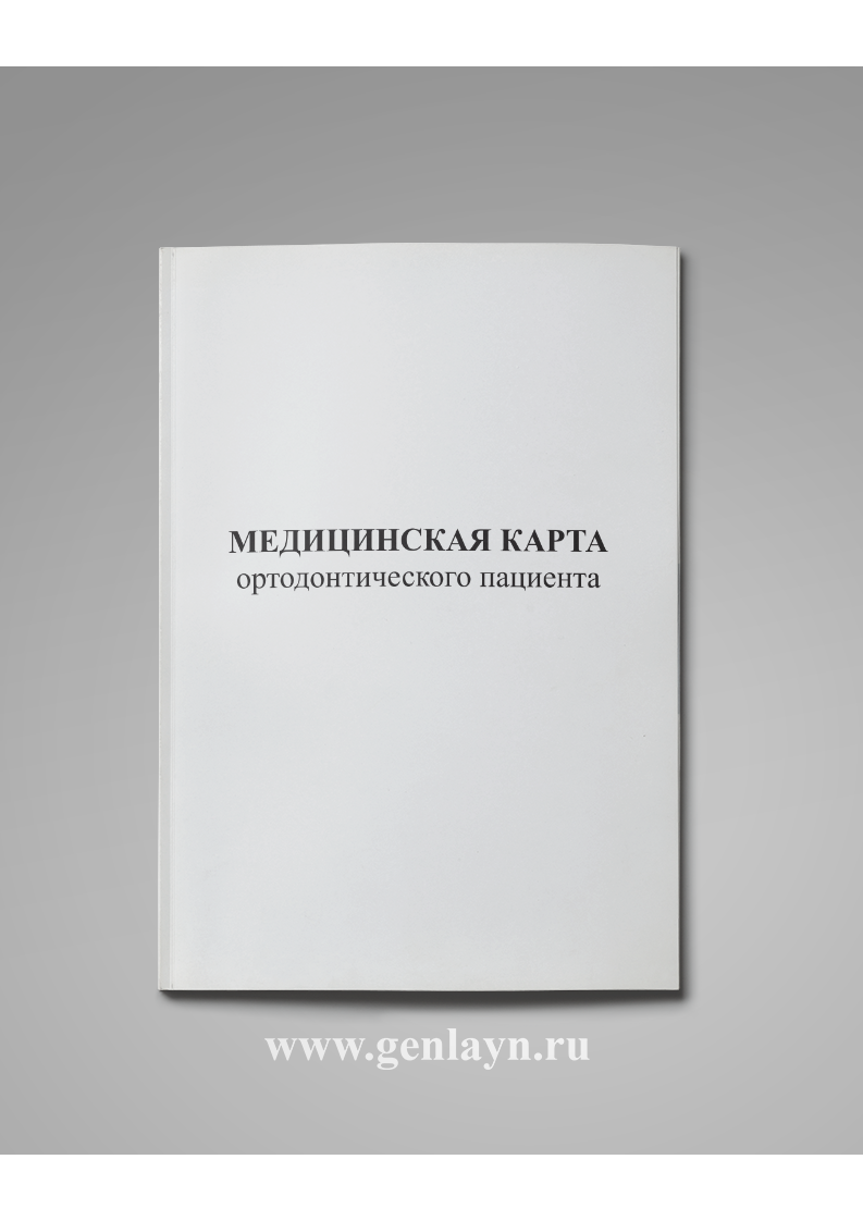 История развития новорожденного (Форма 097/у)