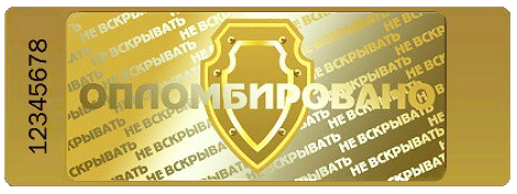Голографическая пломба