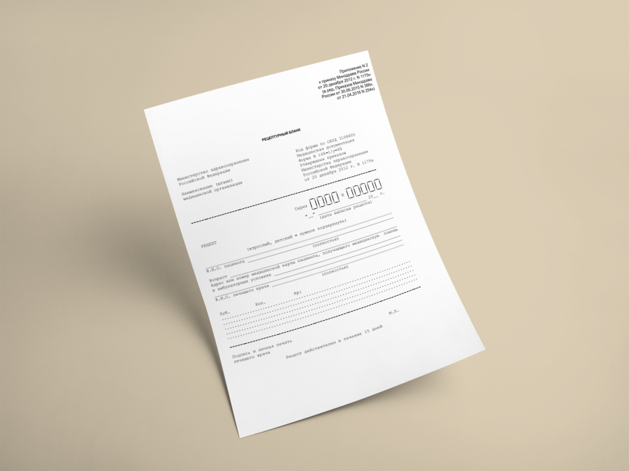 Рецептурный бланк 148-1/у-88  (формат А6)