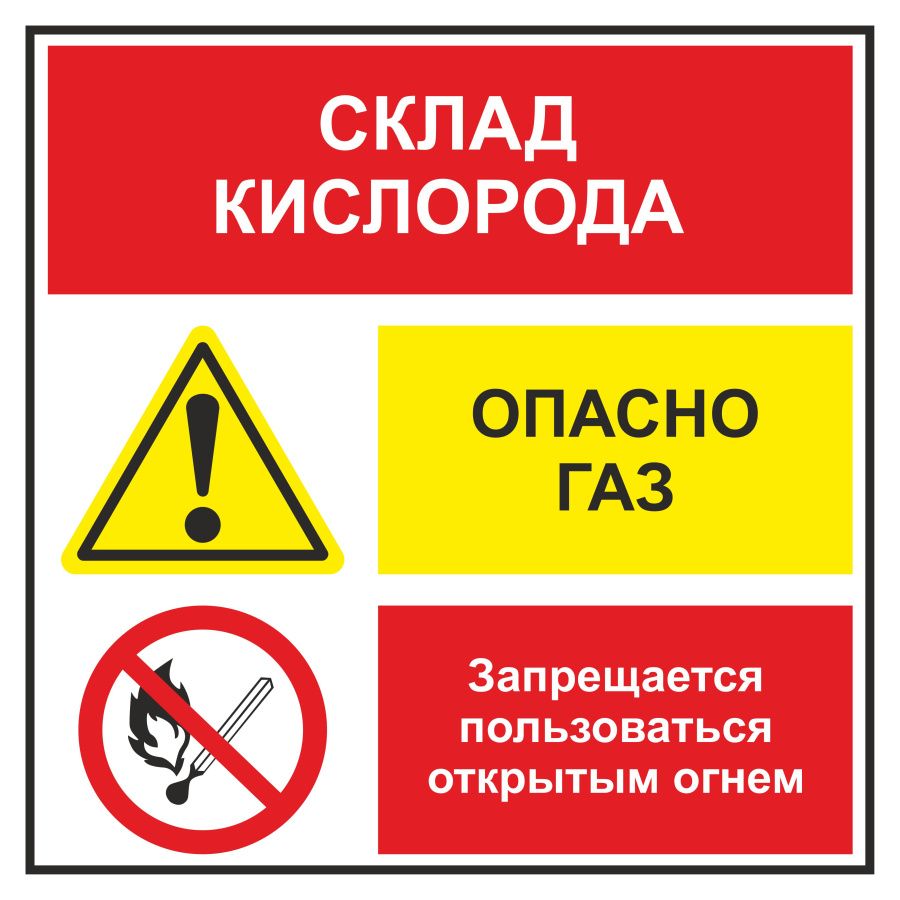 Знак склад кислорода