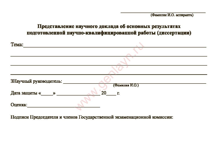 Зачетная книжка аспиранта