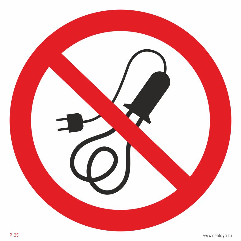 Знак запрещается пользоваться электронагревательными приборами
