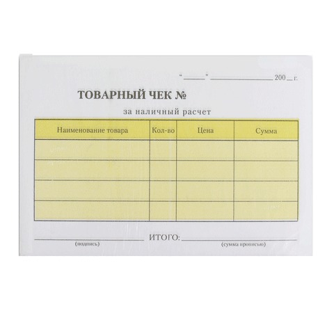 Бланк бухгалтерский 2-слойный самокопирующийся, "Товарный чек", А6, 110х143 мм, 50 штук, 130050
