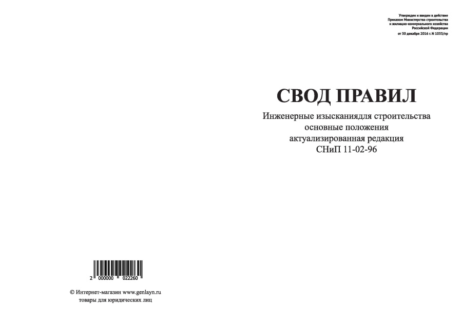 СП 289.1325800.2017