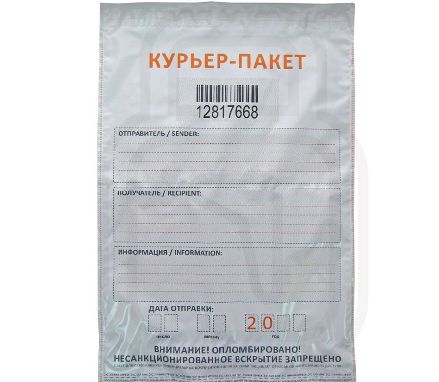 Курьерский пакет 296*400 мм