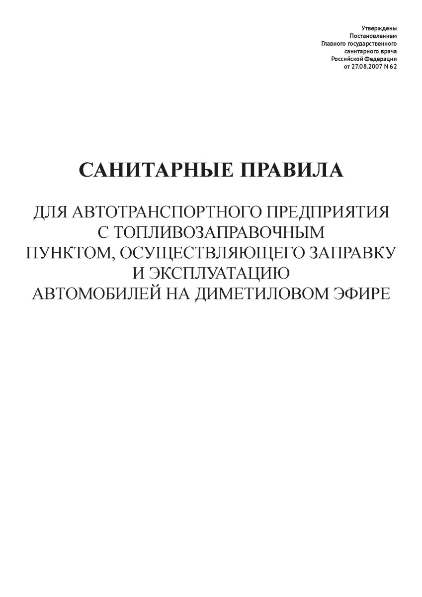СП 2.2.1.2263-07
