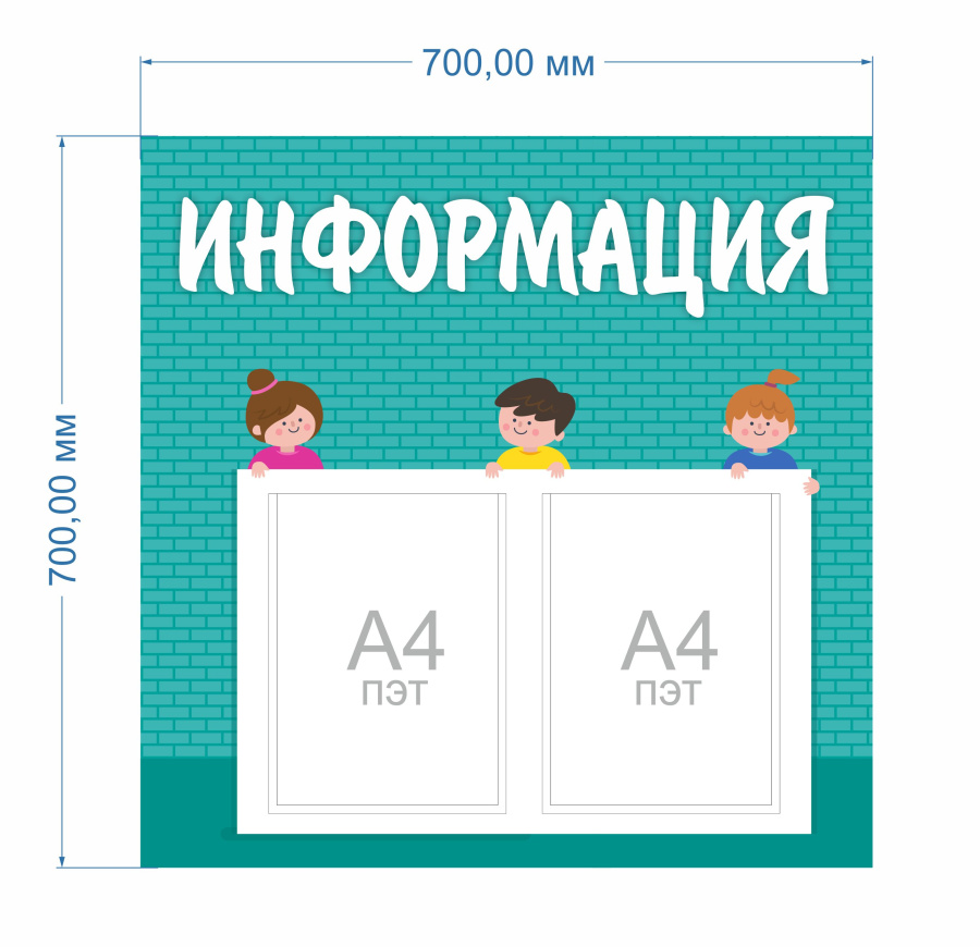 Стенд информация