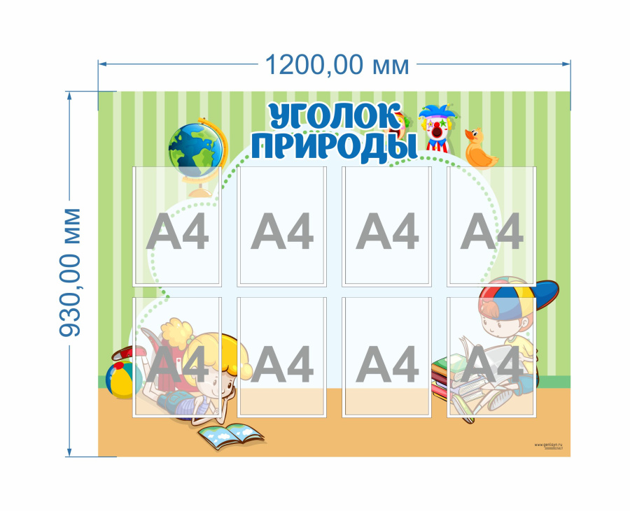 Стенд уголок природы