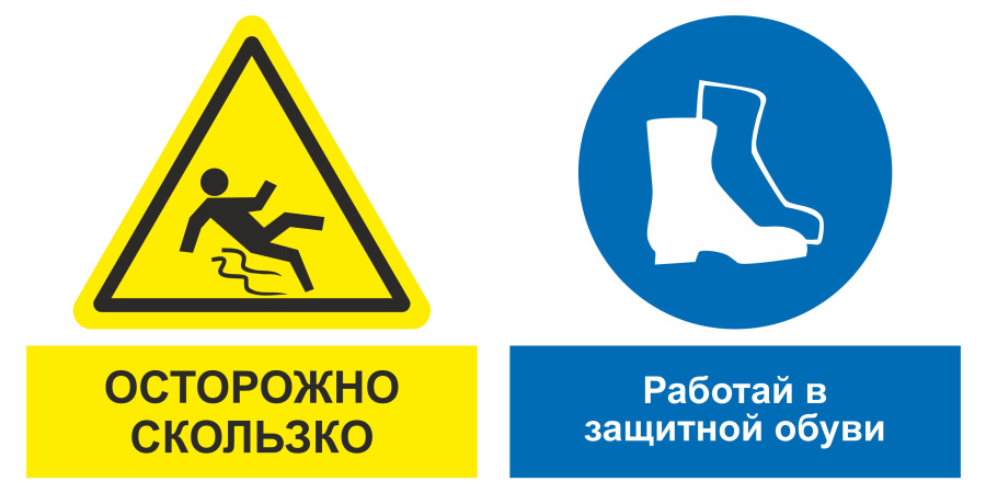 Правила езды в гололед. Сколько скользче. Осторожно скользко. Падение при гололеде. Сколько скользче.