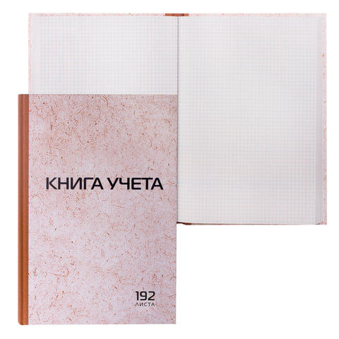 Книга учета 192 л., А4, 200х290 мм, STAFF, клетка, обложка твердая, блок типографский, 130181
