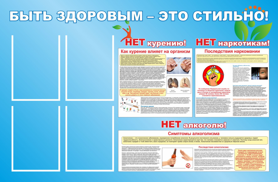 Комплект оборудования для наглядной пропаганды