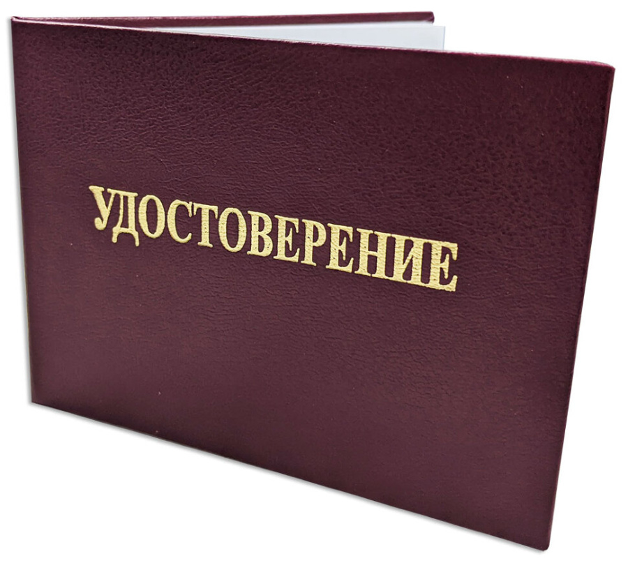 Бланк - удостоверение сварщика (конструкций из полимерных материалов)